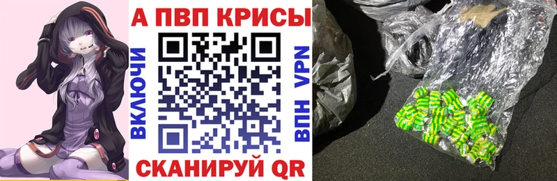 Alpha-PVP Crystall  Ессентукская 