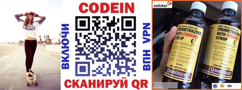 Кодеин напиток Lean (лин)  Ессентукская 