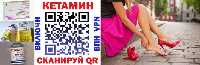 КЕТАМИН VHQ Ессентукская