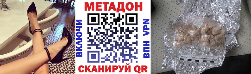 МЕТАДОН кристалл  МЕГА сайт  Ессентукская 